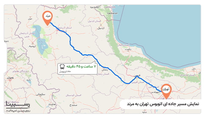 مسیر جاده ای تهران به مرند مسیر اتوبوس تهران مرند